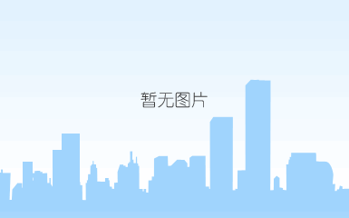 公司信息